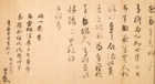 Image of "Poetry by Bai Letian, By Shokado Shojo, Edo period, 17th century"