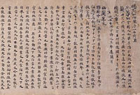 『中国書画精華』の画像