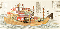 『日本の博物学シリーズ　船の世界』の画像