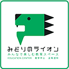 『教育普及スペース　みどりのライオン　ハンズオン体験コーナー「日本のもようでデザインしよう！」』の画像