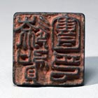 『奈良時代の役人の世界』の画像