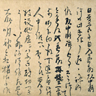 『国宝　宝簡集 巻第二十三』の画像