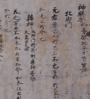 『宮廷の美術―平安～室町』の画像