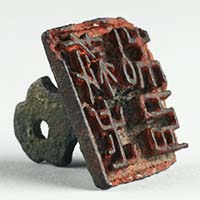 『奈良時代の文字と役人の世界』の画像