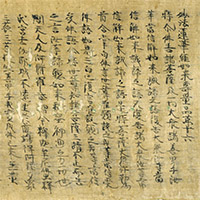 Image of "Sutras Preserved inside Sutra Mounds: Paper Sutras and Related Objects"