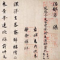 Image of "National Treasure Gallery: Documents Related to the Priest Enchin, Document from the Ministry of Civil Administration appointing Enchin as an attendant monk"