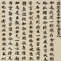 Image of "National Treasure Gallery: Kengu Kyo (Buddhist Scripture)Known as "Ojomu""