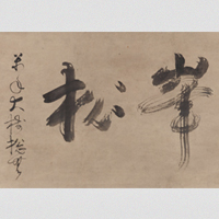 Image of "Zen and Ink Painting: Kamakura–Muromachi period"