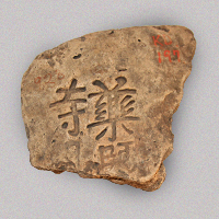 Image of "Inscribed Roof Tiles of Temples"