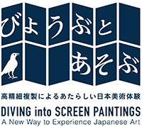 『親と子のギャラリー　びょうぶとあそぶ　高精細複製によるあたらしい日本美術体験』の画像