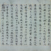 Image of "National Treasure Gallery: Gunsho chiyo (Qunshu zhiyao), Vol. 31"