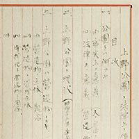 Image of "Mori Ogai's Autograph Manuscripts: Commemoring the 100th Anniversary of His Inauguration as the General Director of the Tokyo Imperial Household Museum"