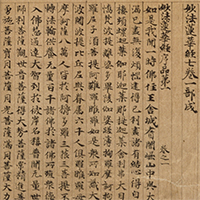 Image of "Calligraphy: Lotus Sutra Written in Minute Characters (National Treasure) and Old Documents, Textiles: Pendent Ornaments and Other Textiles Made with Various Techniques"