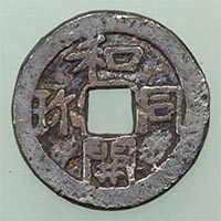 『古代の貨幣』の画像