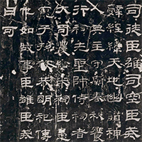 『中国の書跡 漢時代の書』の画像