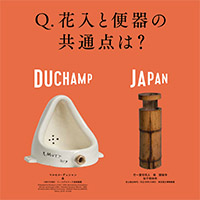 Image of "Collaborative Exhibition Project  between the Tokyo National Museum and the Philadelphia Museum of Art: Marcel Duchamp and Japanese Art"