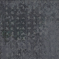 Image of "Ancient Japanese Tomb Epitaphs"