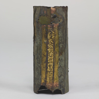 『中世の経塚－石川県笈岳頂上出土品』の画像