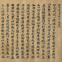 Image of "Calligraphy: Hokke-kyo (Lotus Sutra), Textiles: A Rare Sash and an Unassuming Felt Rug"
