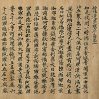 Image of "书法、染织"