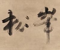 Image of "禅与水墨画　镰仓–室町时代"