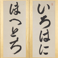 Image of "Painting and Calligraphy | 16th–19th century "