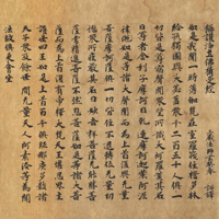 Image of "书法、染织"