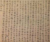 Image of "Buddhist Paintings and Calligraphy"