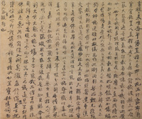 『中国書画精華―仏教文化の粋―』の画像