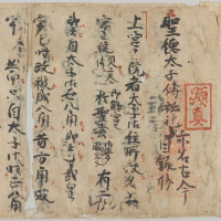 Image of "Calligraphy and Textiles"