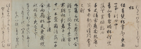 Image of "The Arts of the Imperial Court | 8th–16th century"