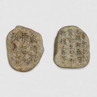 Image of "Sutra Mounds: Stones with Sutra Text Buried in Prayer"