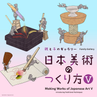 Image of "Family Gallery Introducing Traditional Techniques of Japanese Art V"