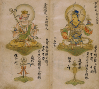 Image of "Future National Treasures: Masterpieces of Painting and Calligraphy from the Museum Collection"