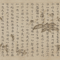 『国宝　法華経方便品（竹生島経）』の画像