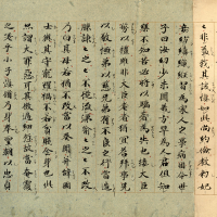 Image of "Volume 26 of Qunshu Zhiyao"