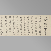 Image of "Painting and Calligraphy | 16th–19th century"