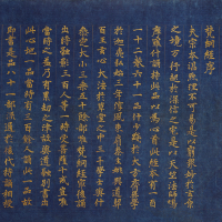 Image of "Calligraphy and Textiles"