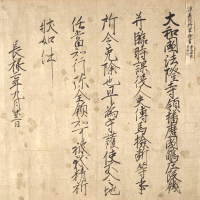 Image of "서예・염직"