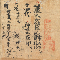 Image of "Calligraphy and Textiles"