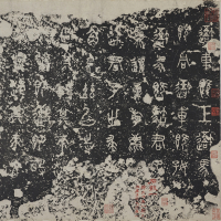 『中国の書跡 篆隷草行楷—五書体の諸相』の画像
