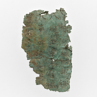Image of "Ancient Japanese Tomb Epitaphs"