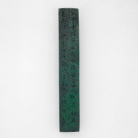 Image of "古代的墓志"