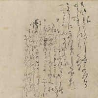 Image of "Meigetsuki: The Diary of Fujiwara no Teika and his Calligraphy"