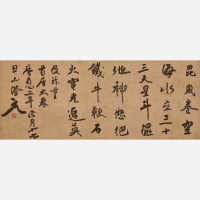 Image of "Treasures of the Tokiwayama Bunko Foundation: Commemorating Its 80th Anniversary"