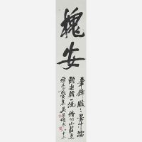 Image of "诞辰180周年纪念  吴昌硕的世界——金石之交"