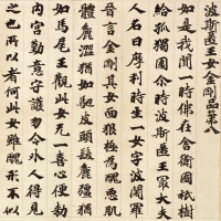 Image of "Sutra on the Wise and Foolish (Called "Ōjōmu")"