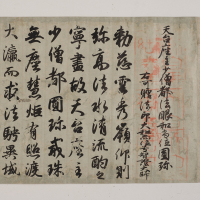 Image of "National Treasure Gallery: Imperial Decree Granting Enchin the Highest Rank in the Priesthood and a Posthumous Name"