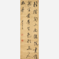 Image of "Calligraphy from the Ming Dynasty"