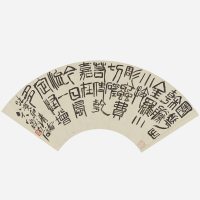 Image of "Chinese Calligraphy from the 19th and 20th Centuries"